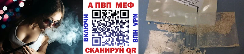 A-PVP VHQ  купить  цена  Лихославль 