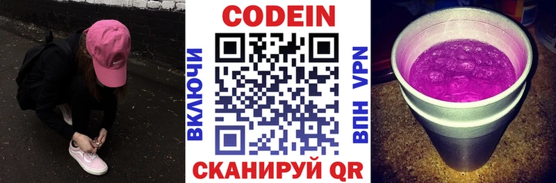 Codein Purple Drank  Лихославль 