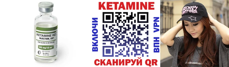 КЕТАМИН ketamine  Лихославль 