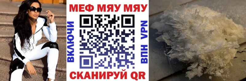 Меф mephedrone  Лихославль 